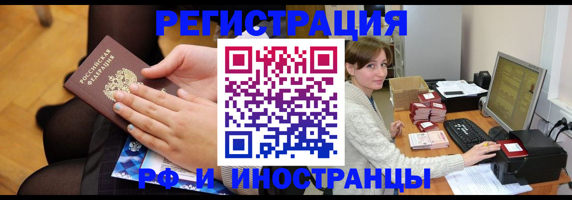 прописка паспорт в Бирске