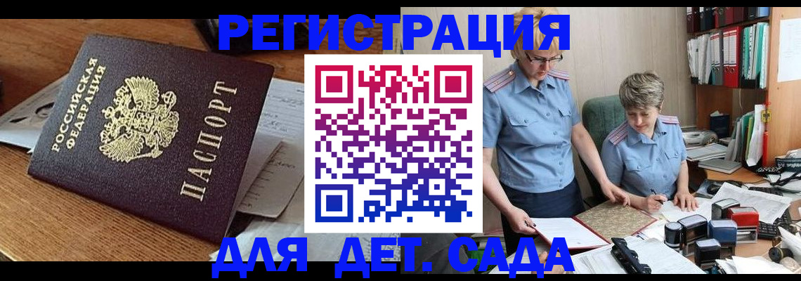 прописка паспорт в Бирске