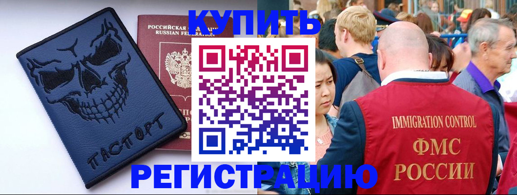 временная регистрация гарантия в Бирске
